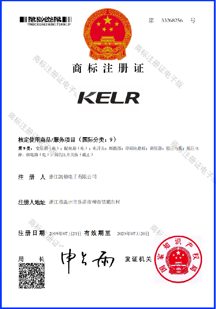 KELR 9类商标
